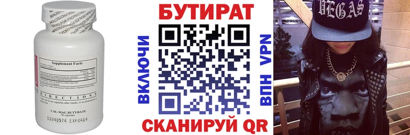 Бутират BDO 33%  Оса 