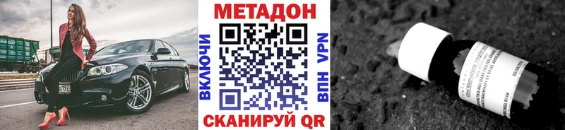 Метадон VHQ  даркнет сайт  hydra онион  Оса 